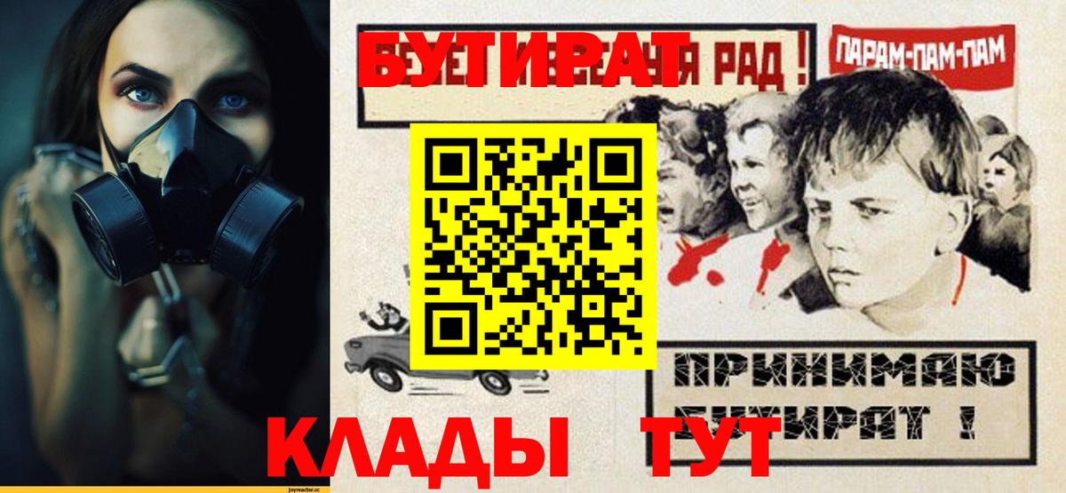 Рязань  БУТИРАТ бутандиол  Вход с VPN 