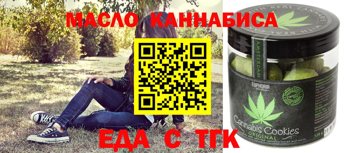 Canna-Cookies конопля  Вход с VPN  Рязань 