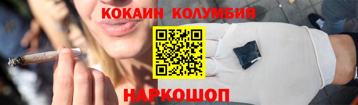 COCAIN FishScale  Кокаин Эквадор  Вход с VPN  COCAIN  Рязань 