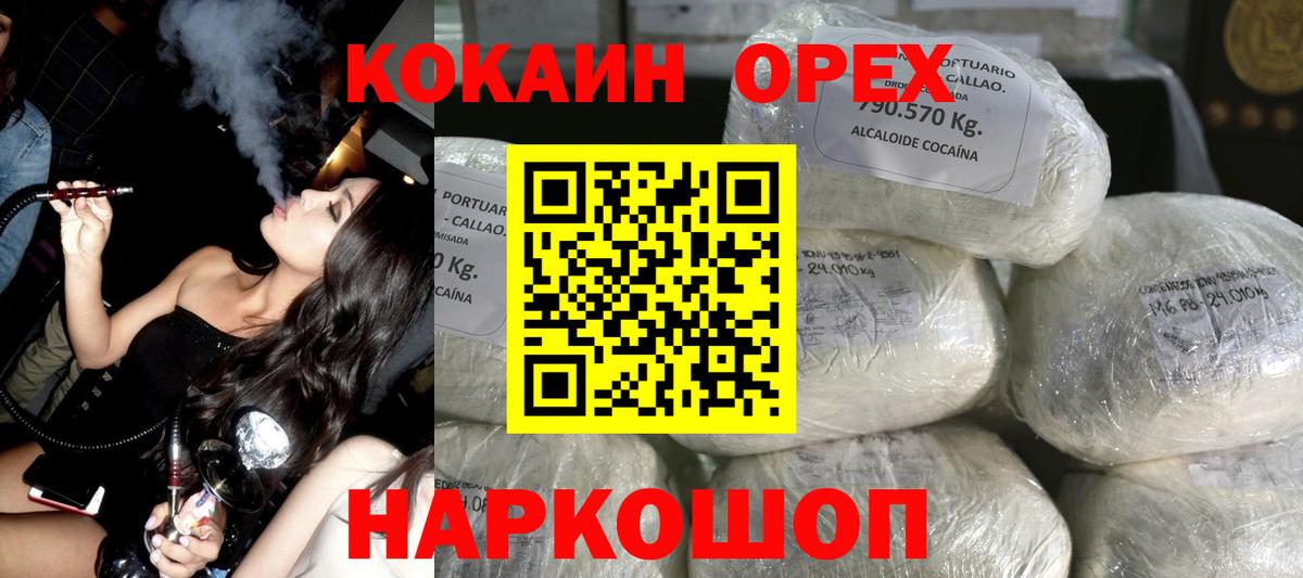 Кокаин Колумбийский Рязань