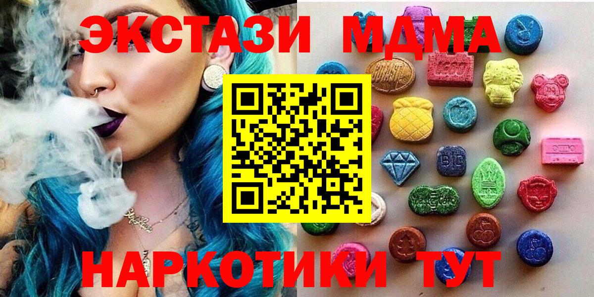 ЭКСТАЗИ  Ecstasy Cube  Вход с VPN  Рязань  Экстази таблы 