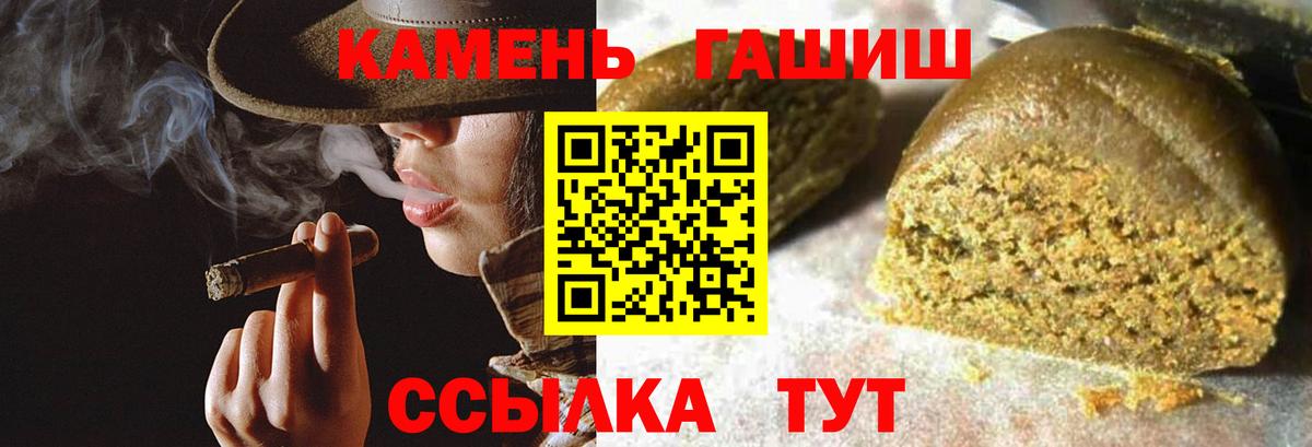 ГАШИШ индика сатива  Вход с VPN  Рязань  ГАШИШ 40% ТГК 