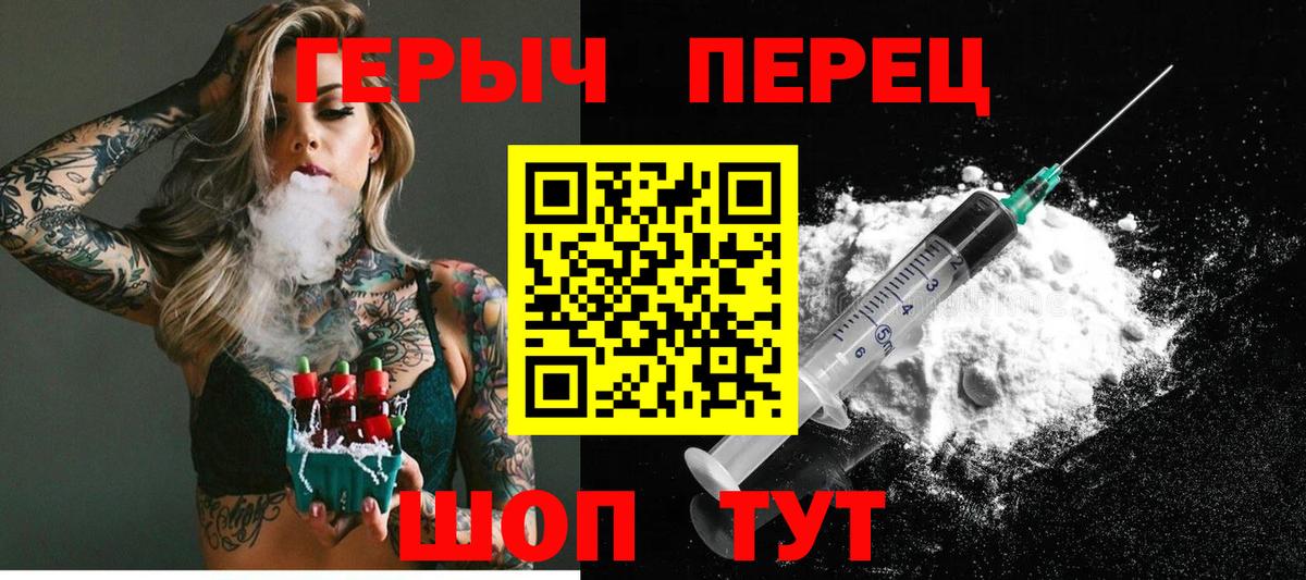 Героин  Вход с VPN  Рязань  ГЕРОИН Heroin 