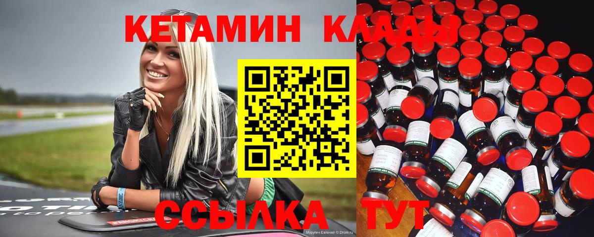 Рязань  КЕТАМИН ketamine  мега сайт  Кетамин VHQ  Вход с VPN 