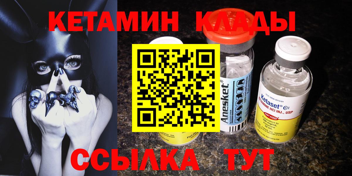 Кетамин ketamine Рязань