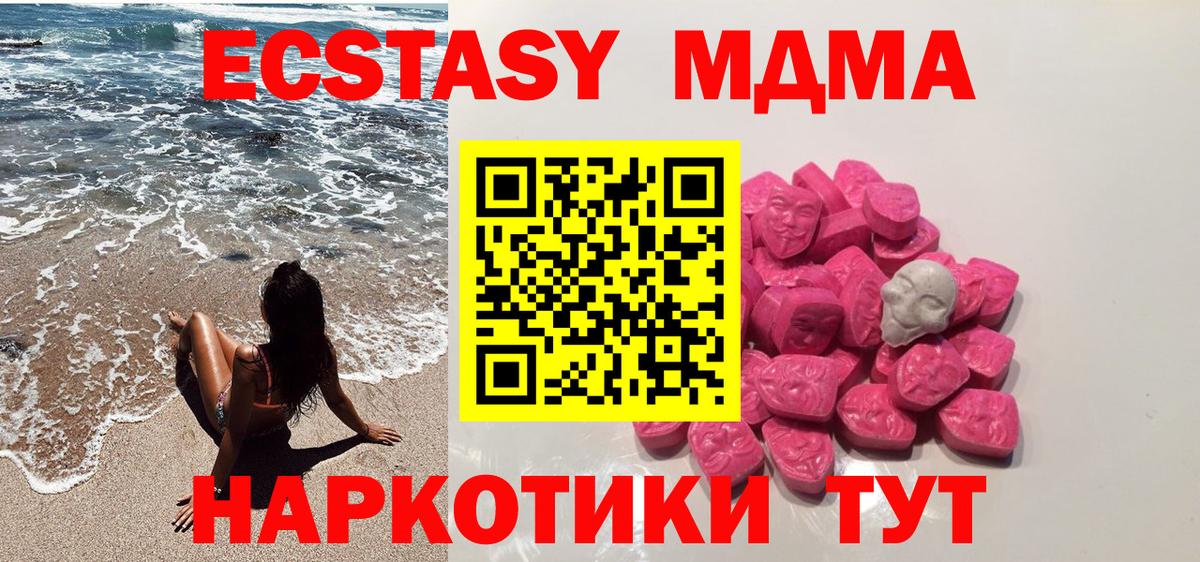 МДМА  Вход с VPN  Рязань  МДМА crystal  МДМА Molly 