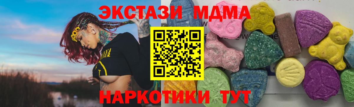 MDMA кристаллы Рязань