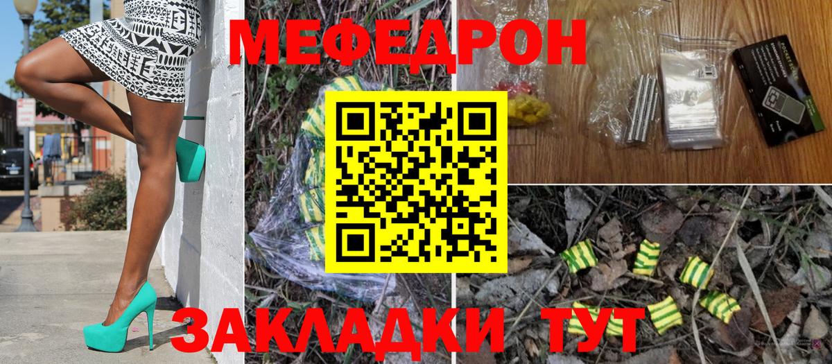 Меф  Вход с VPN  блэк спрут   МЕФ VHQ  Рязань  Мефедрон mephedrone  МЕФ 