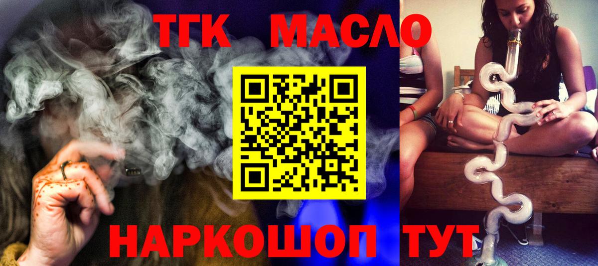 Дистиллят ТГК THC oil  Вход с VPN  Рязань 