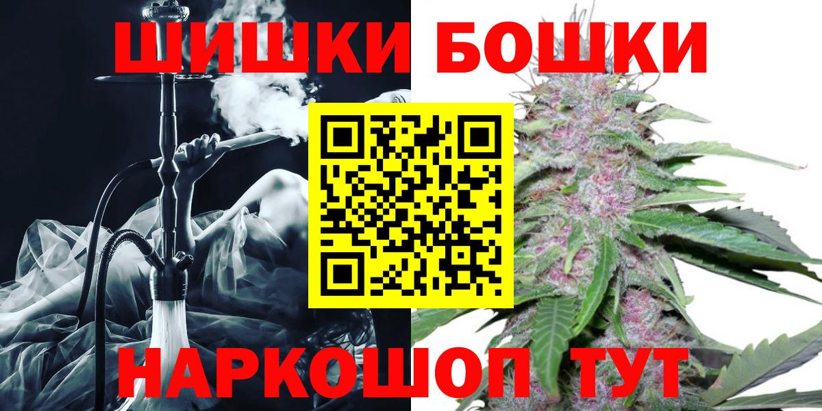 Бошки Шишки планчик  Вход с VPN  Каннабис семена  Рязань  Канабис тримм  Марихуана OG Kush 